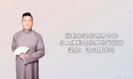 台上爆料张鹤伦视频,揭秘娱乐圈幕后真相